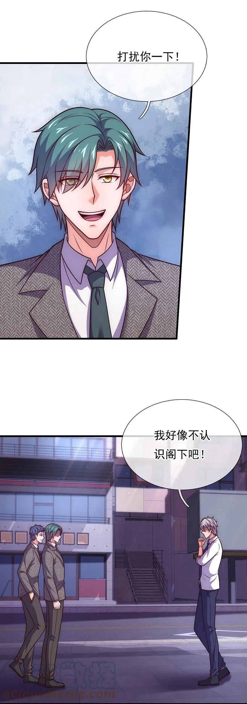 第338话 安全局邀约4