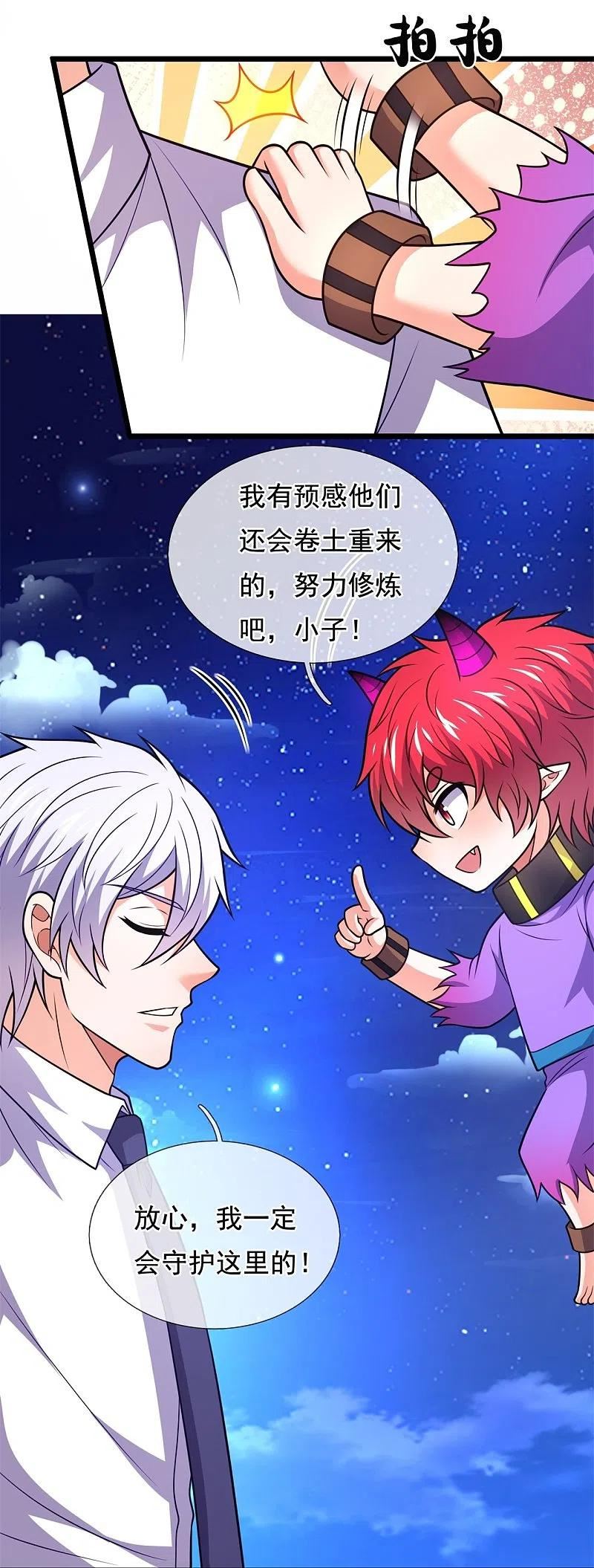 第329话 太阴圣体，一代天骄3