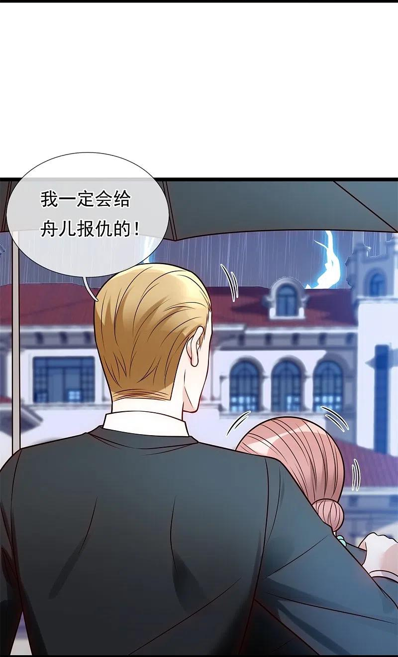 第279话 许飞飞，你不对劲！3