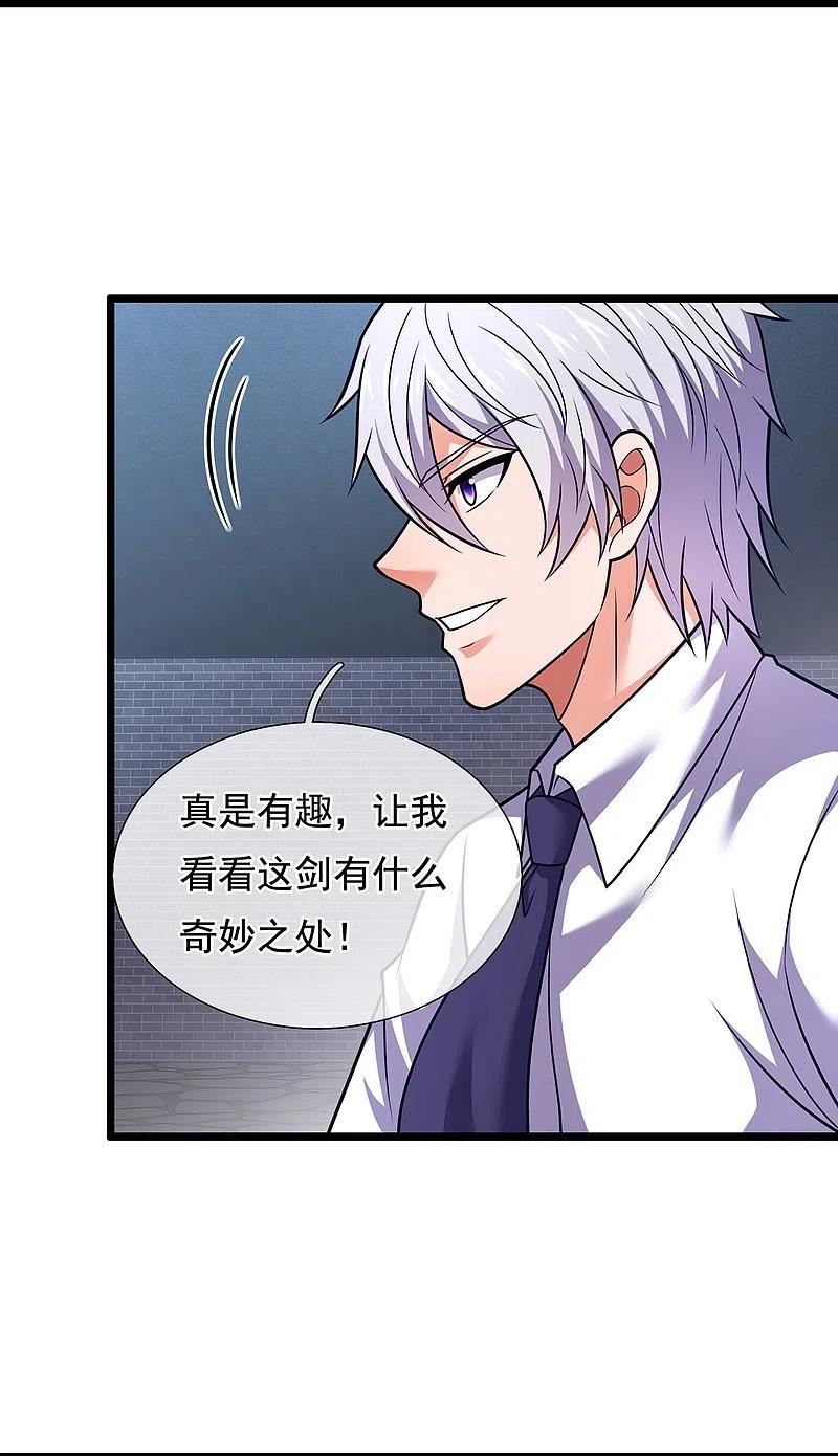 都市之逆天仙尊完整版漫画,第321话 灵宝4图