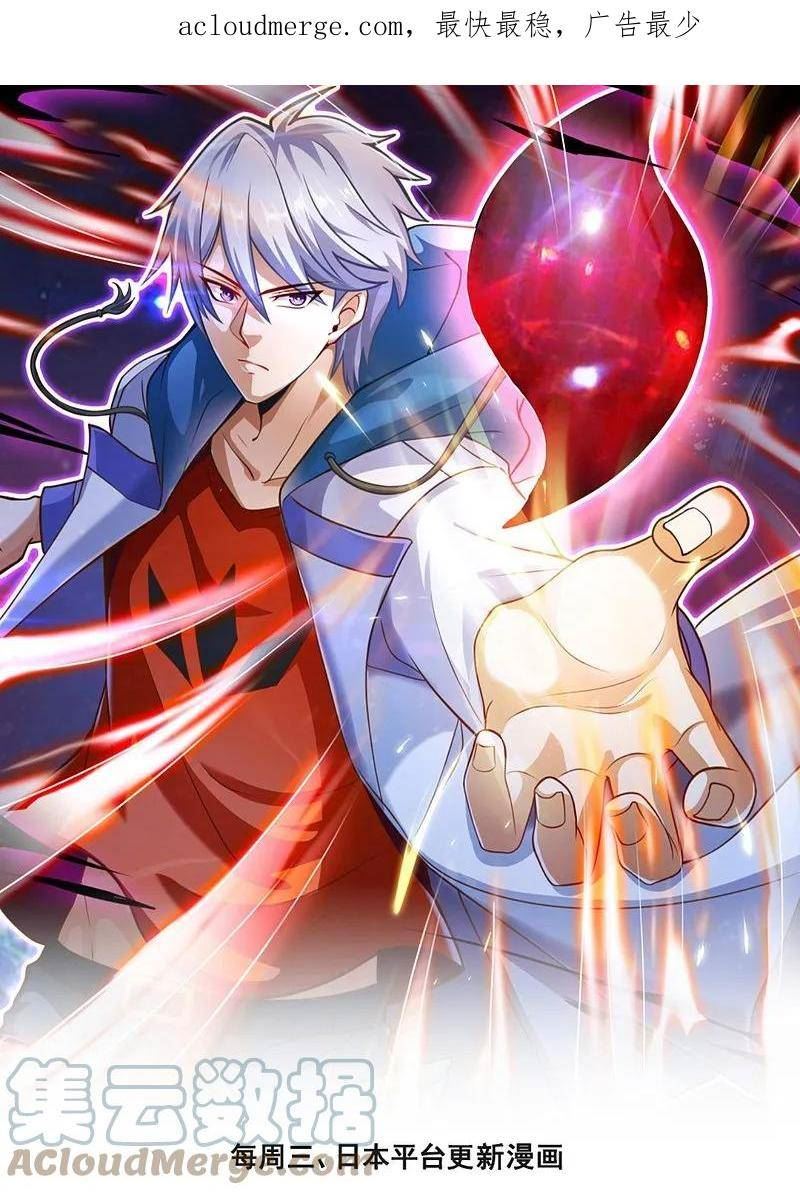 第352话 师傅救我!0