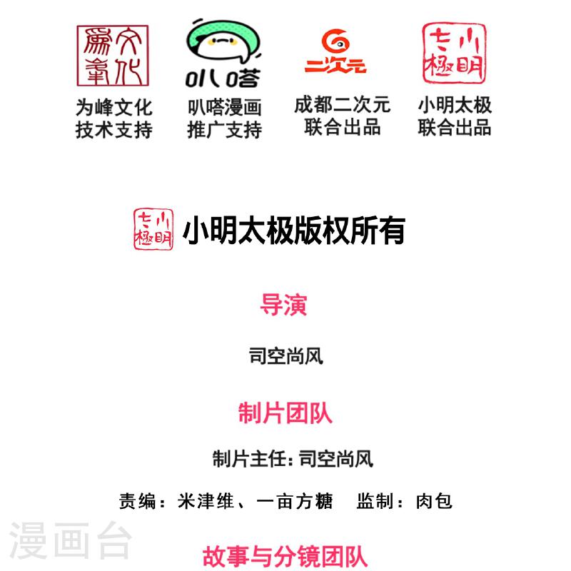 第382话 看家‘灵兽’1