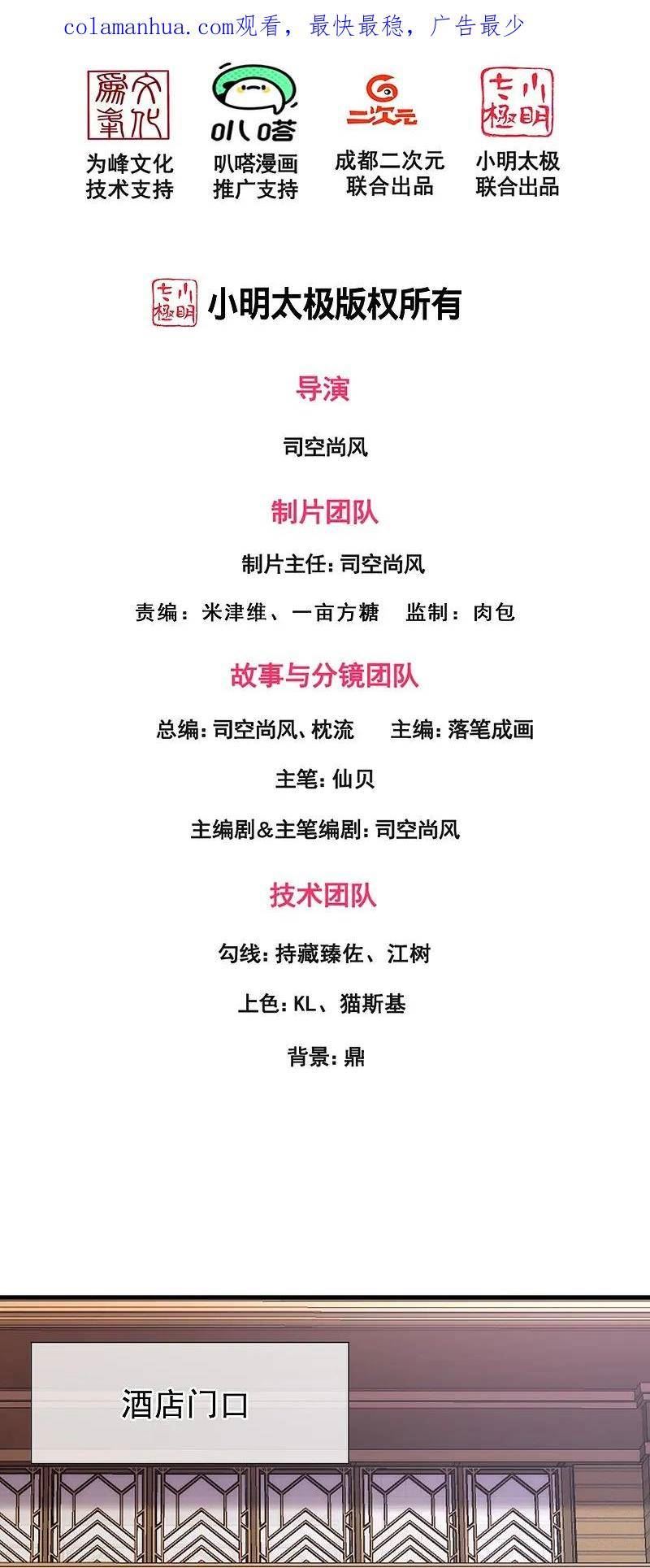 第358话 鸿门宴1