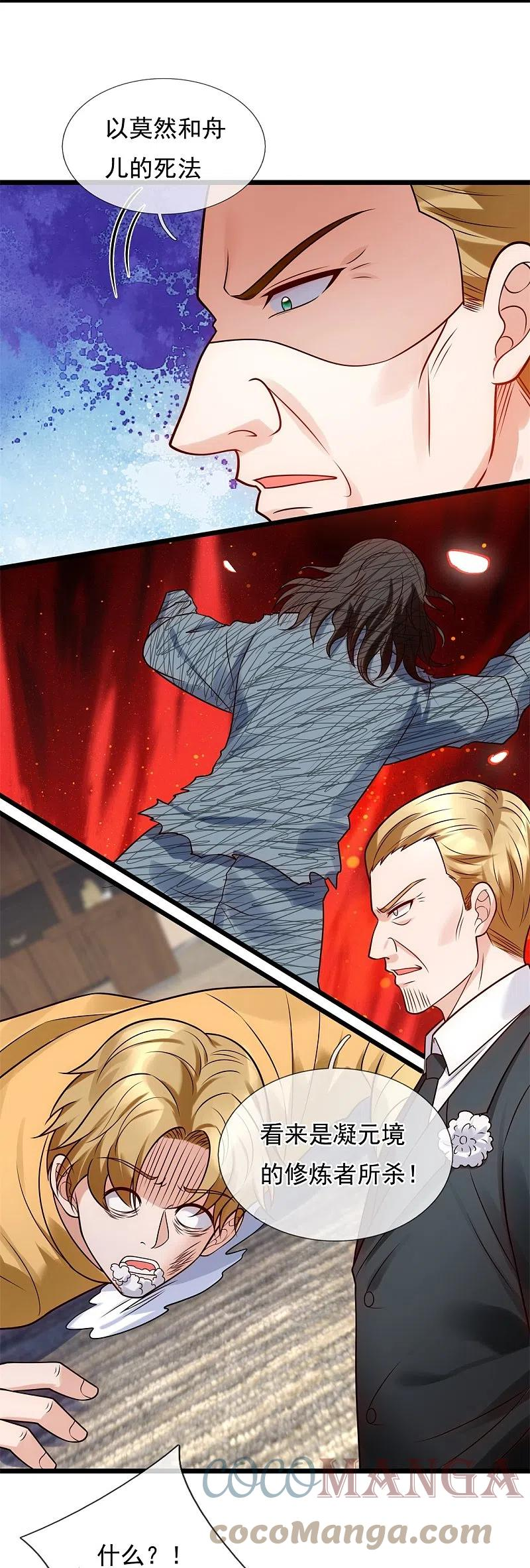 第279话 许飞飞，你不对劲！4