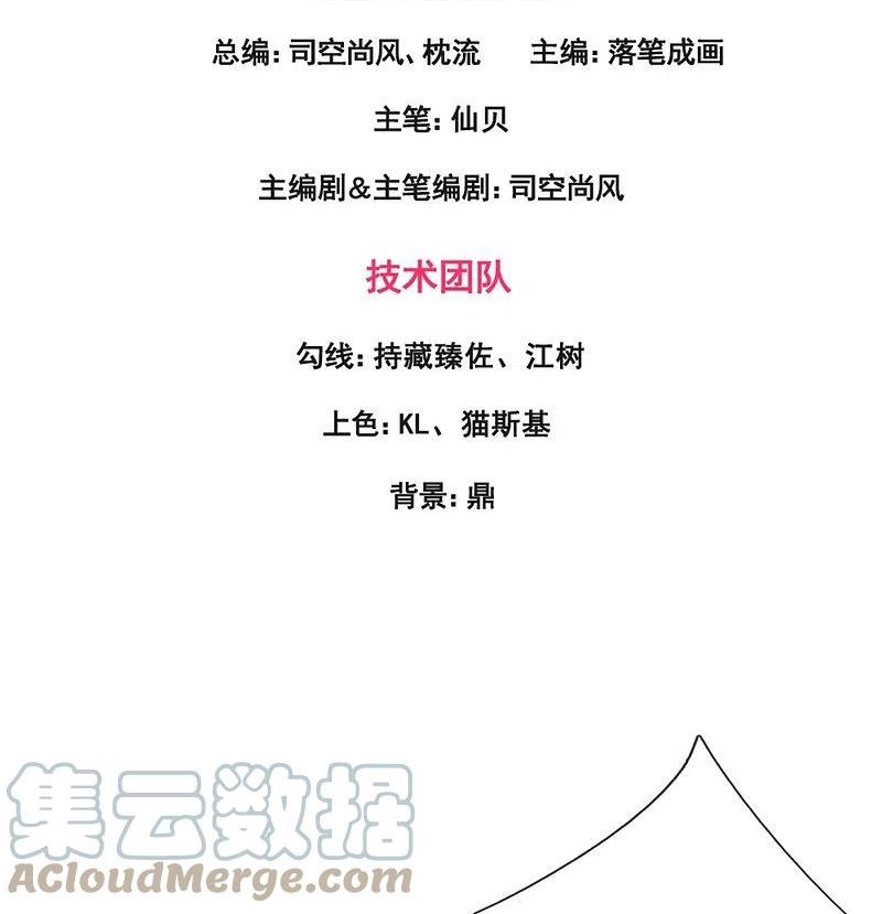 都市之逆天仙尊林凡有小说吗漫画,第339话 女鬼挡道3图