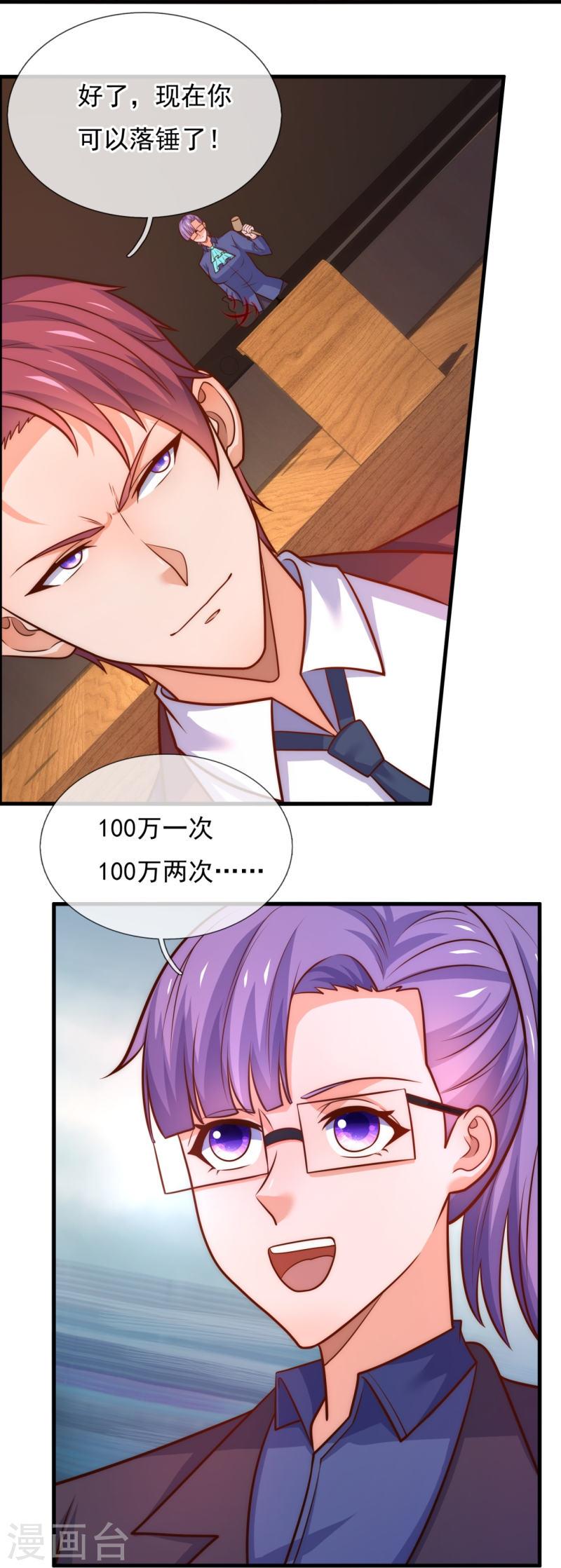 第366话 玄机大师4