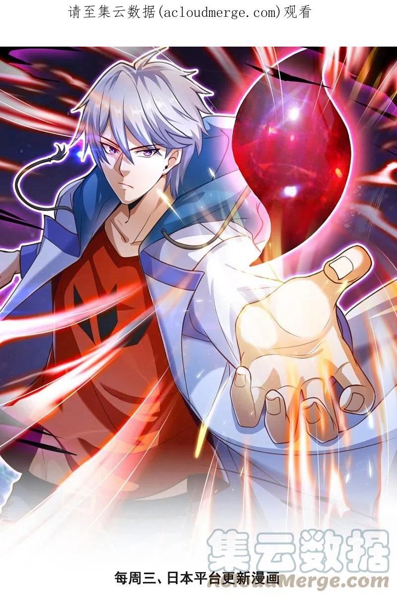 第329话 太阴圣体，一代天骄0