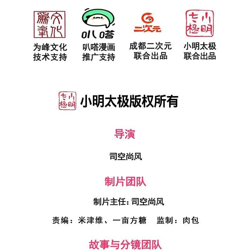 第329话 太阴圣体，一代天骄1