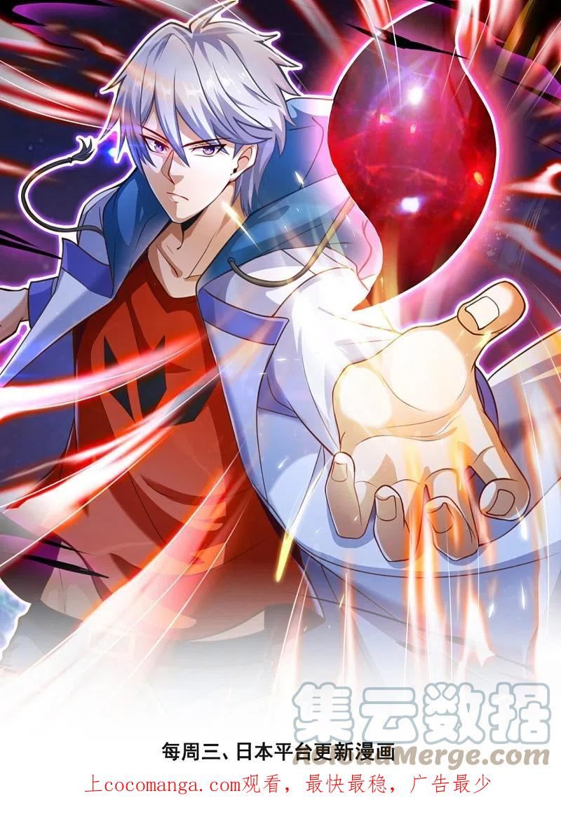 第338话 安全局邀约0