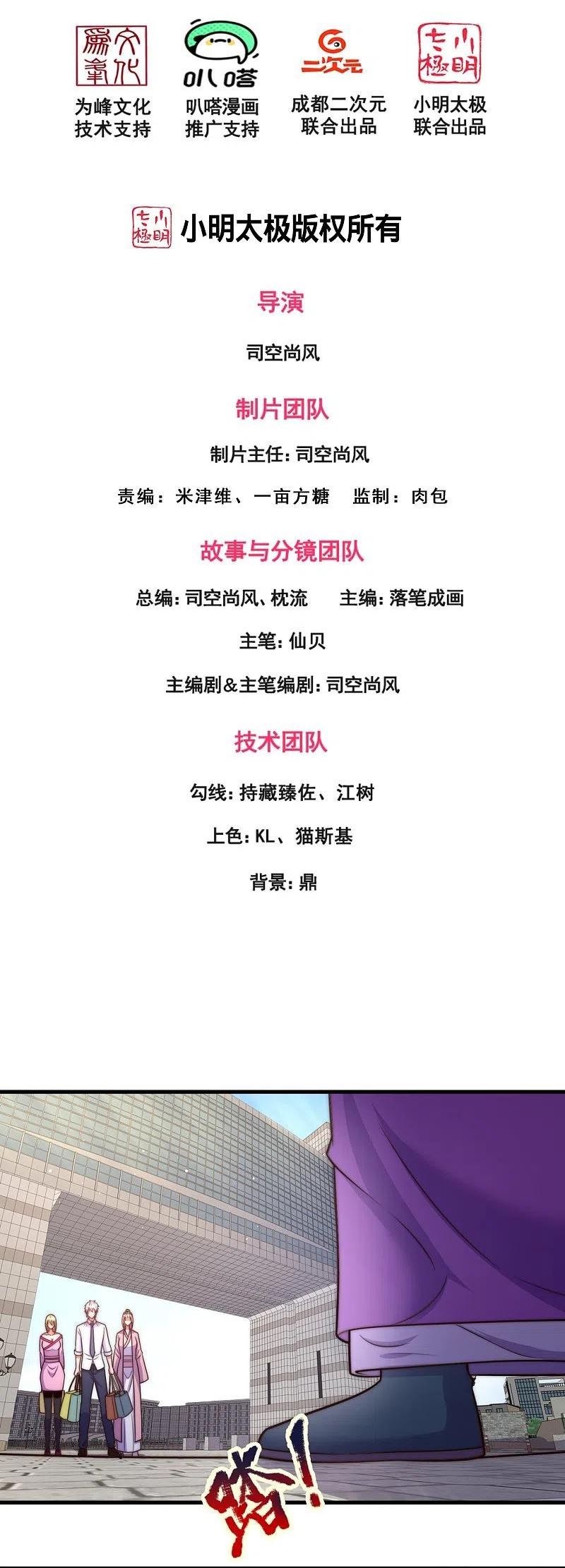 第342话 召唤凶兽1