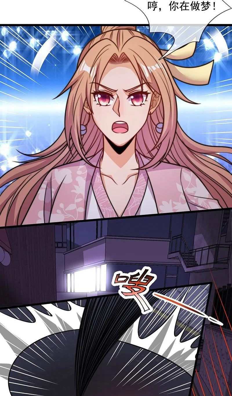 都市之逆天仙尊林凡有小说吗漫画,第339话 女鬼挡道4图