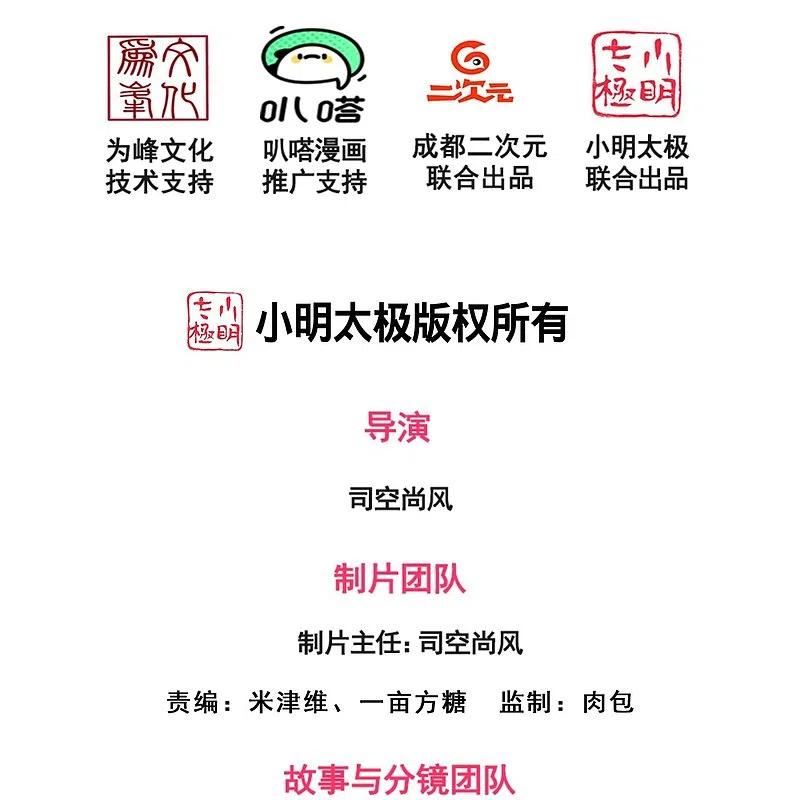 都市之逆天仙尊完整版漫画,第321话 灵宝2图