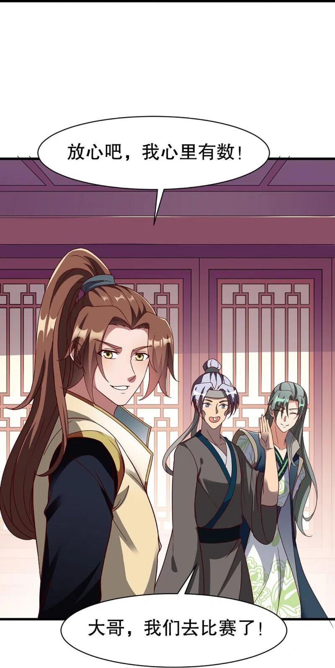 战鼎漫画,第331话 七淼宝树4图