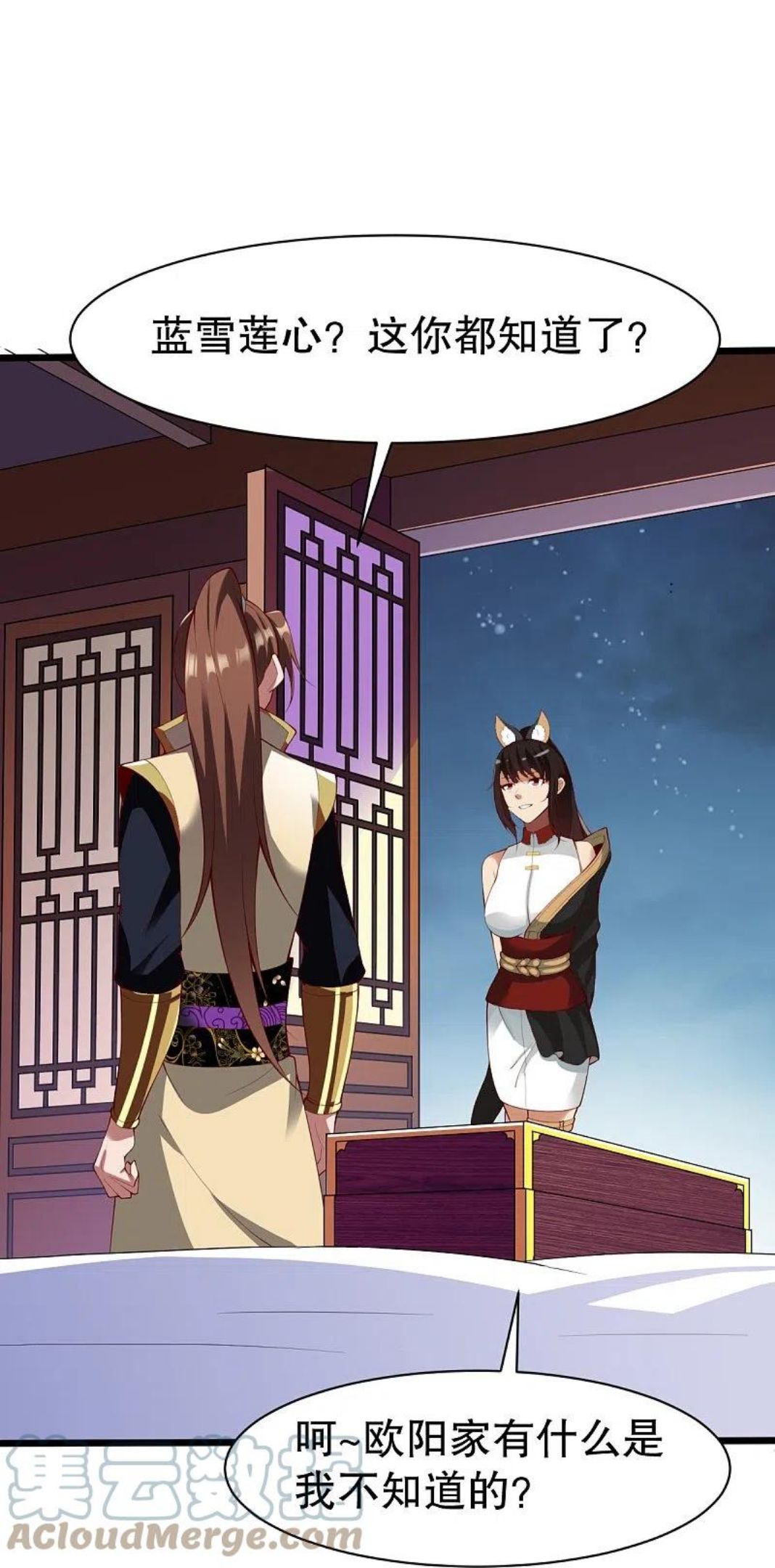 战鼎漫画,第330话 敲诈3图