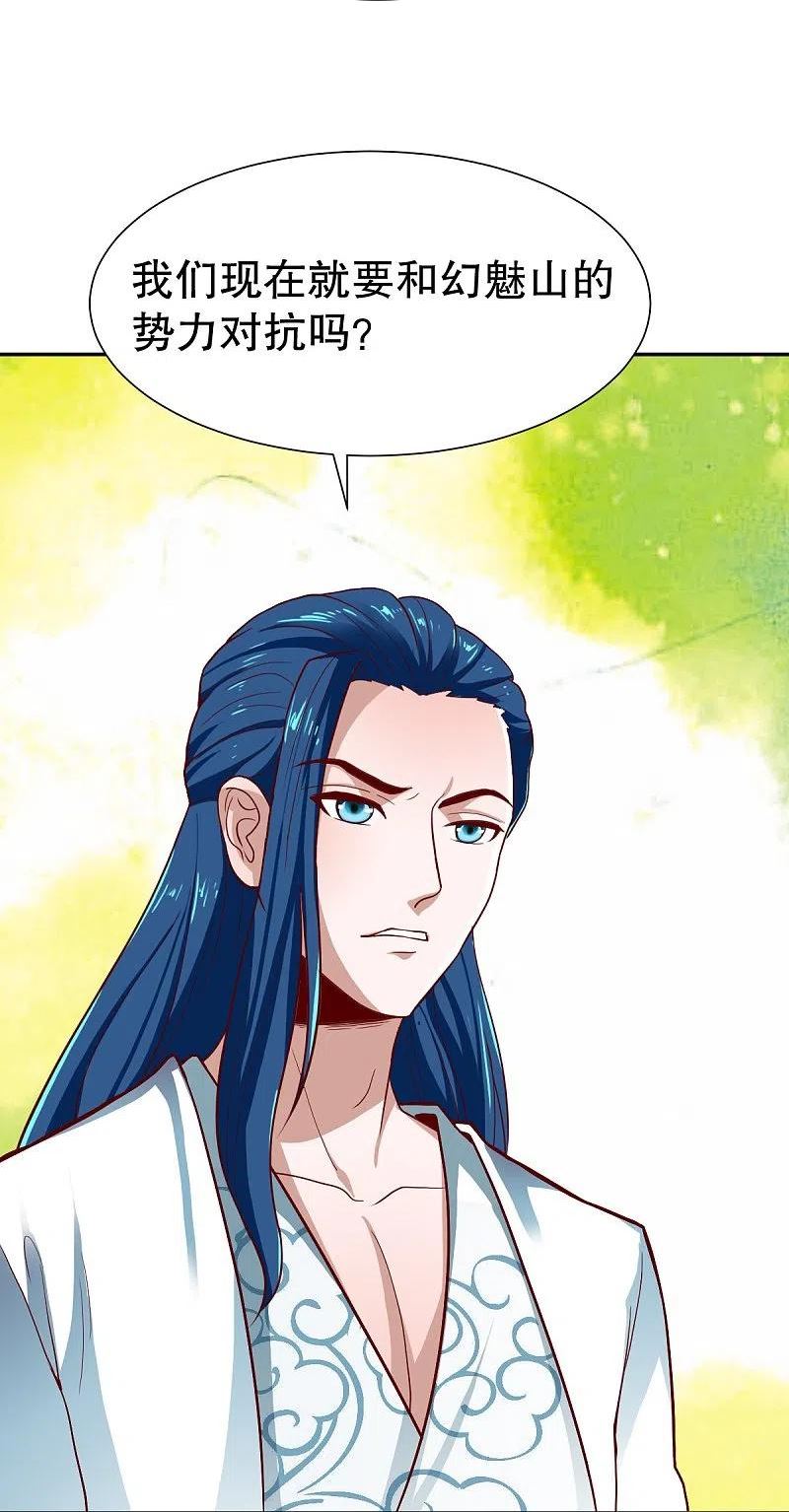 战鼎漫画,第346话 有够变态4图