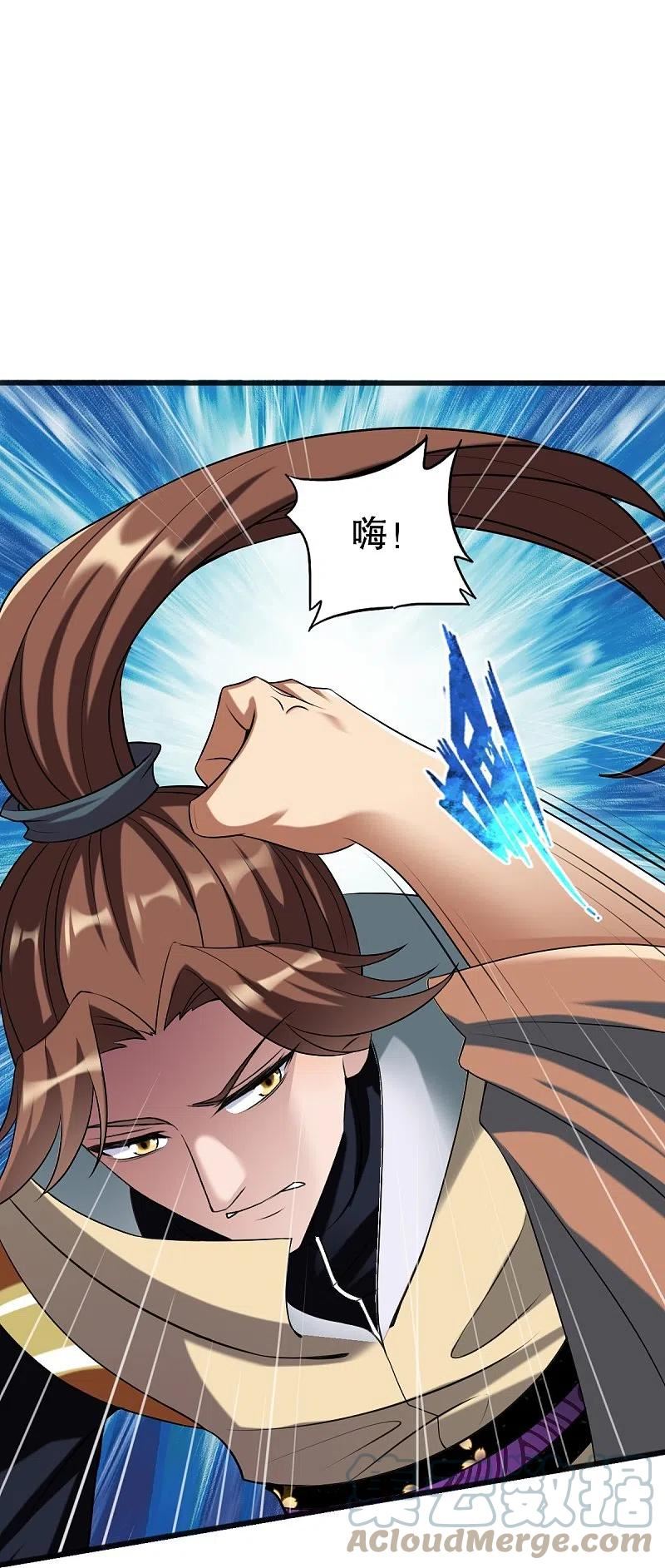 战鼎漫画,第341话 被欺负了？1图