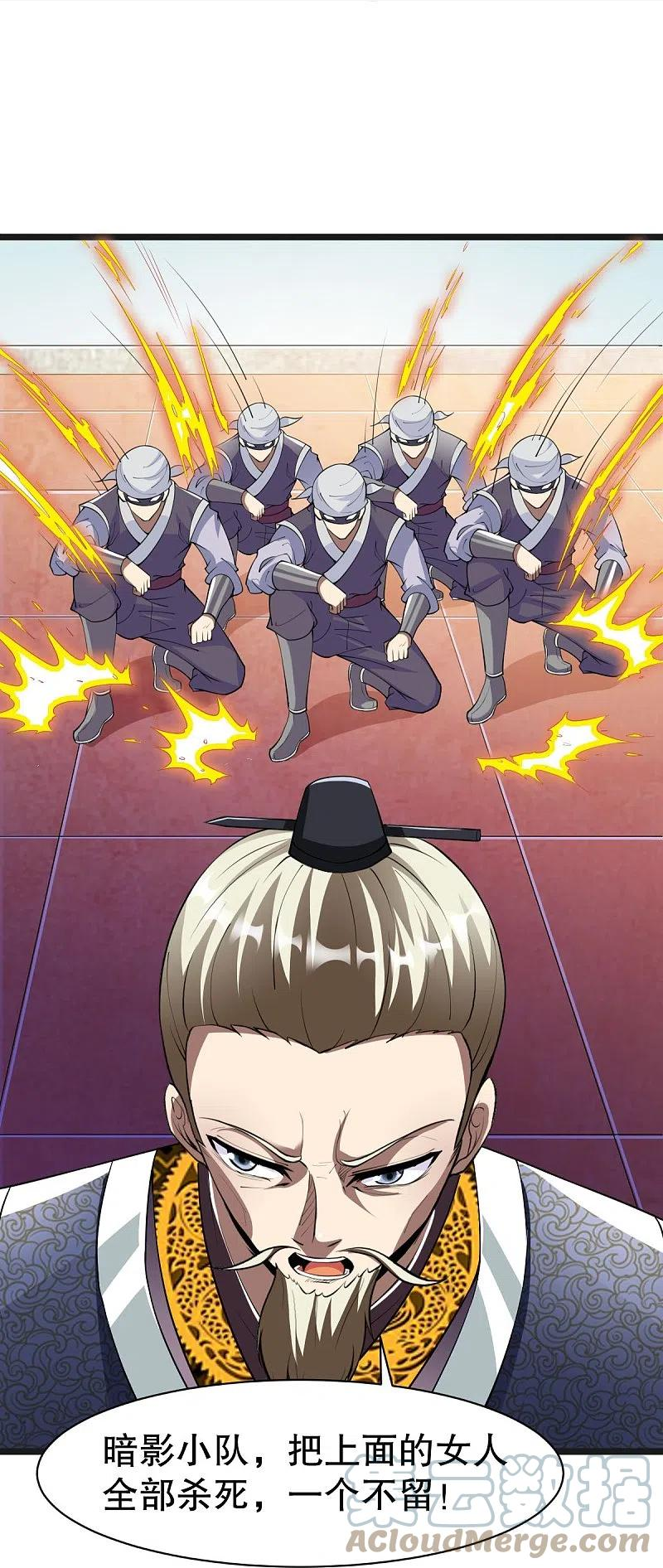 战鼎漫画,第334话 三大家族5图