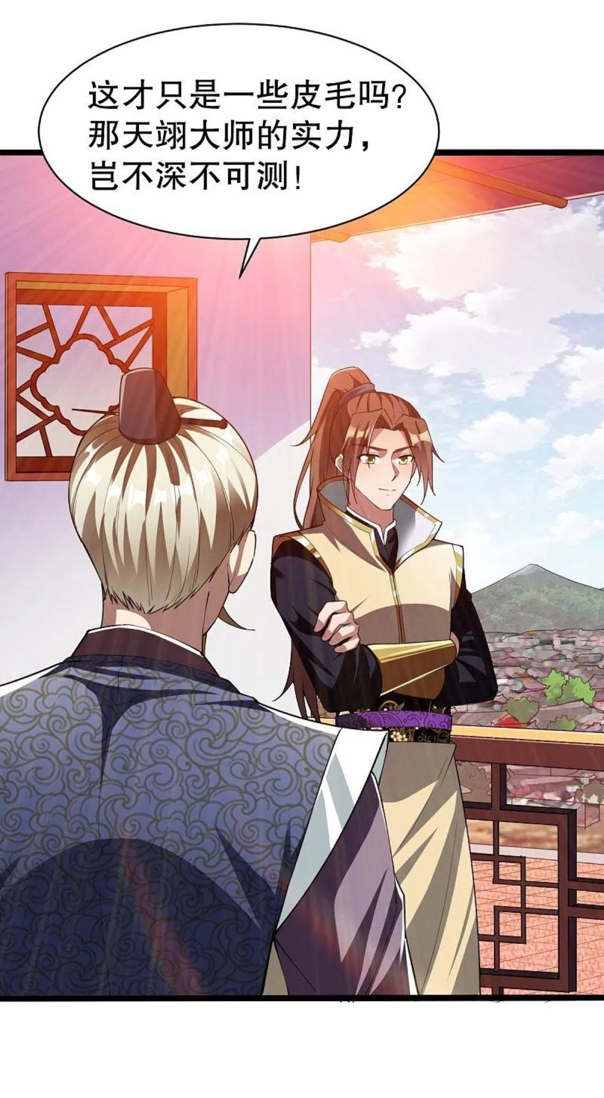 战鼎漫画,第333话 联手炼丹4图