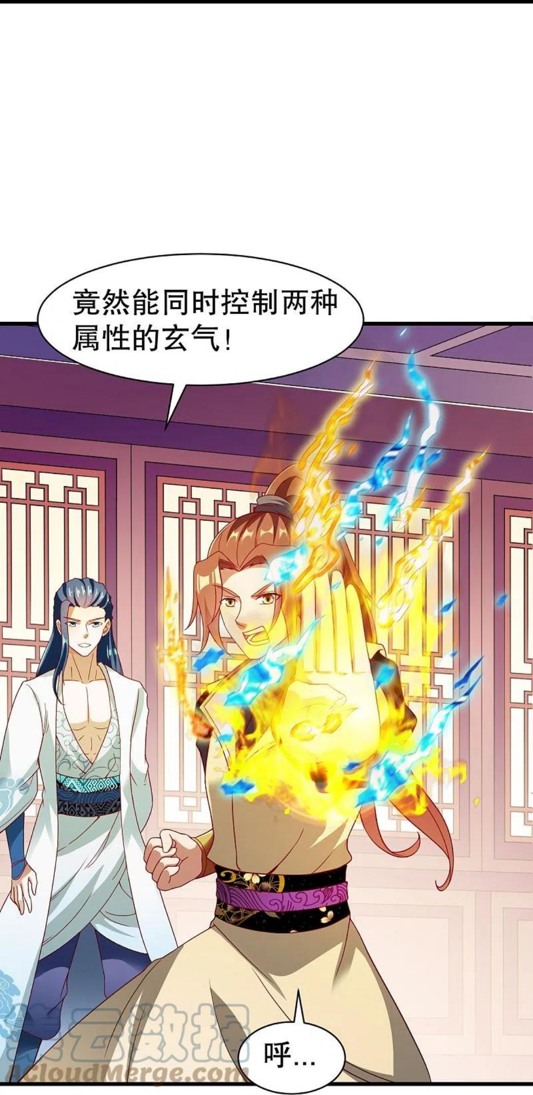 战鼎漫画,第331话 七淼宝树1图