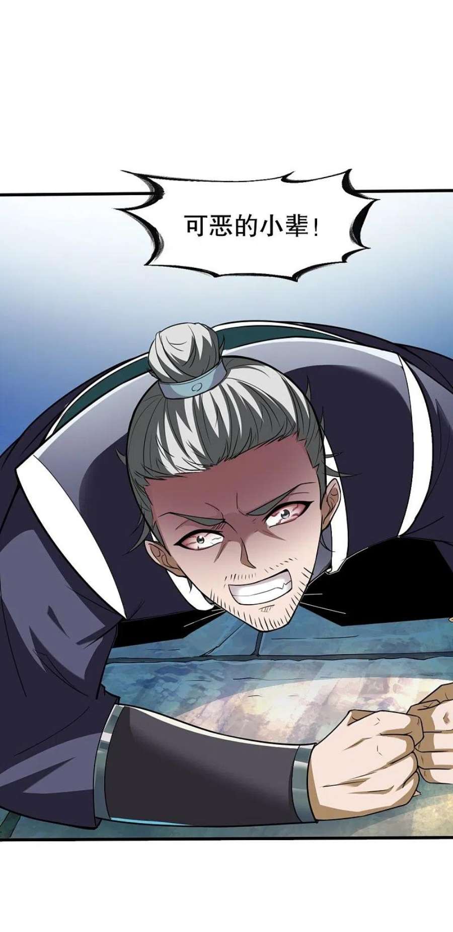 战鼎漫画,第340话 力量消散2图