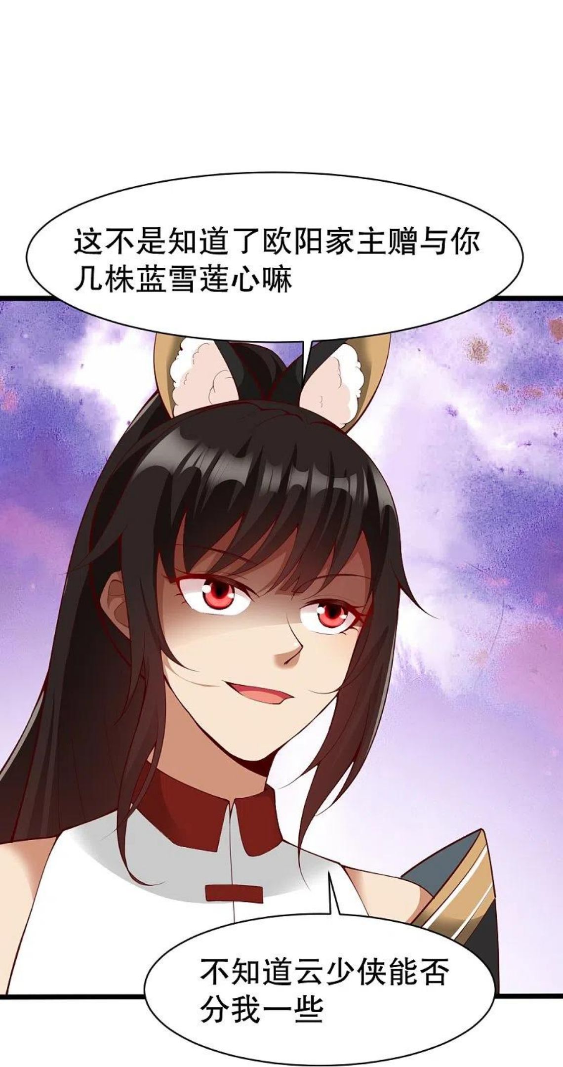 战鼎漫画,第330话 敲诈2图