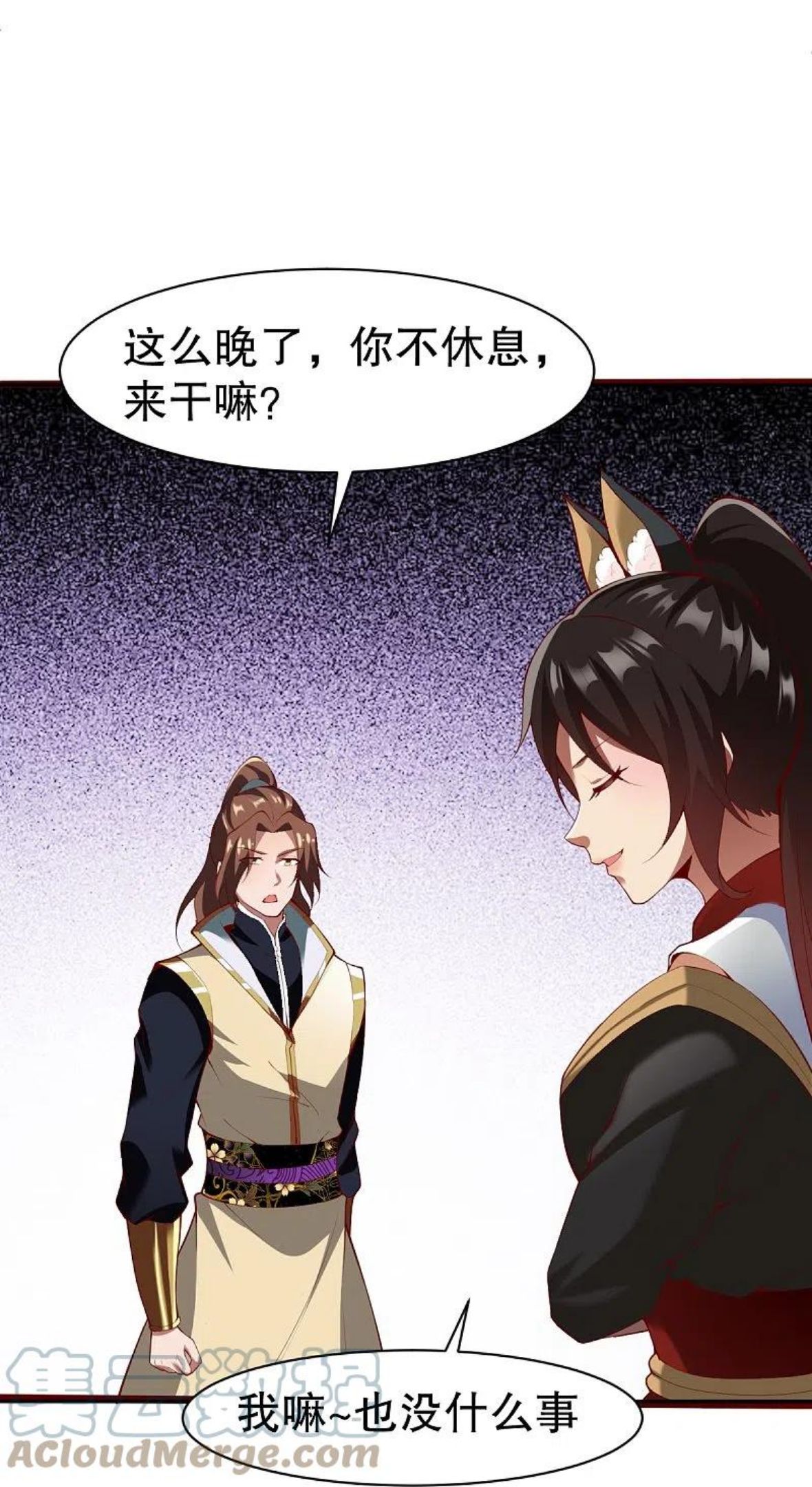 战鼎漫画,第330话 敲诈1图