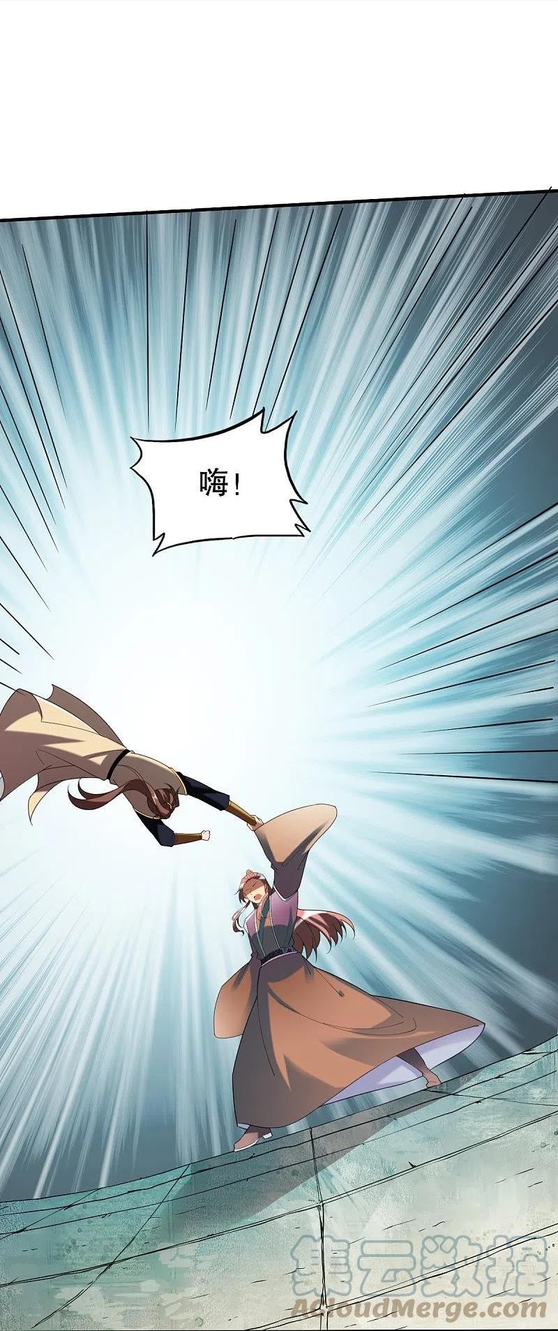 战鼎漫画,第341话 被欺负了？5图