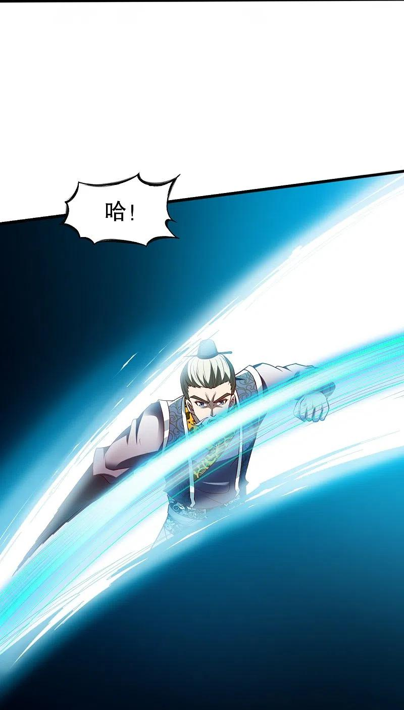 战鼎漫画,第334话 三大家族2图