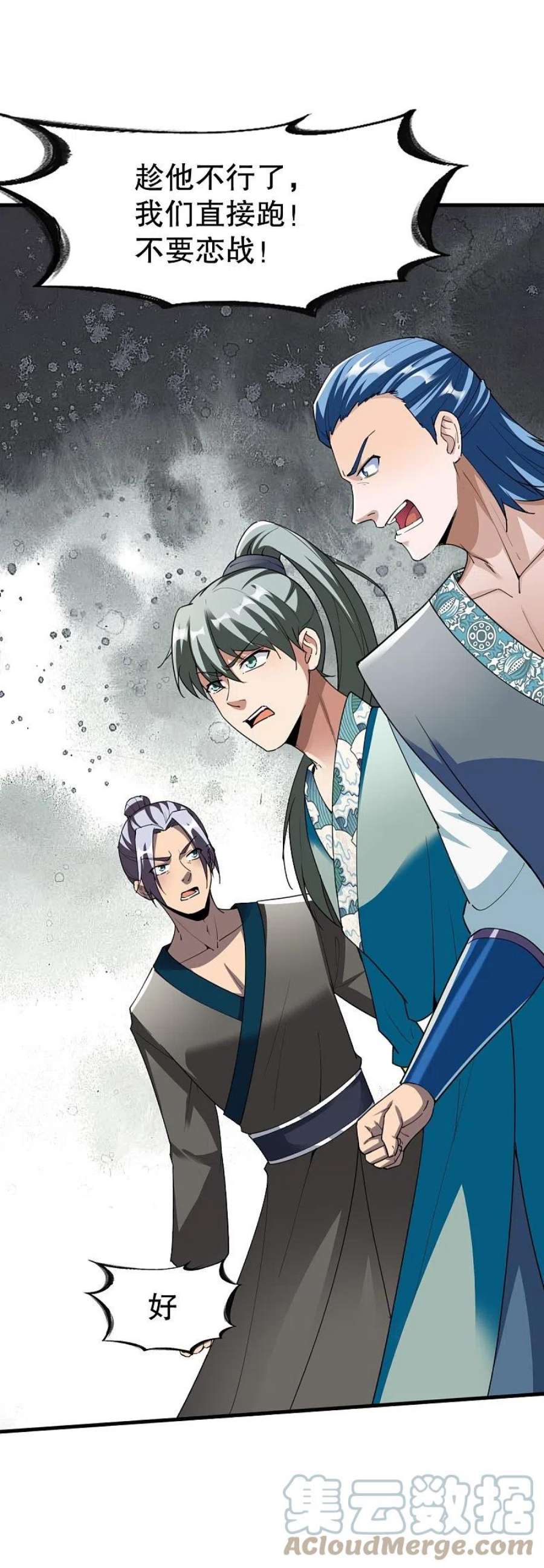 战鼎漫画,第340话 力量消散3图