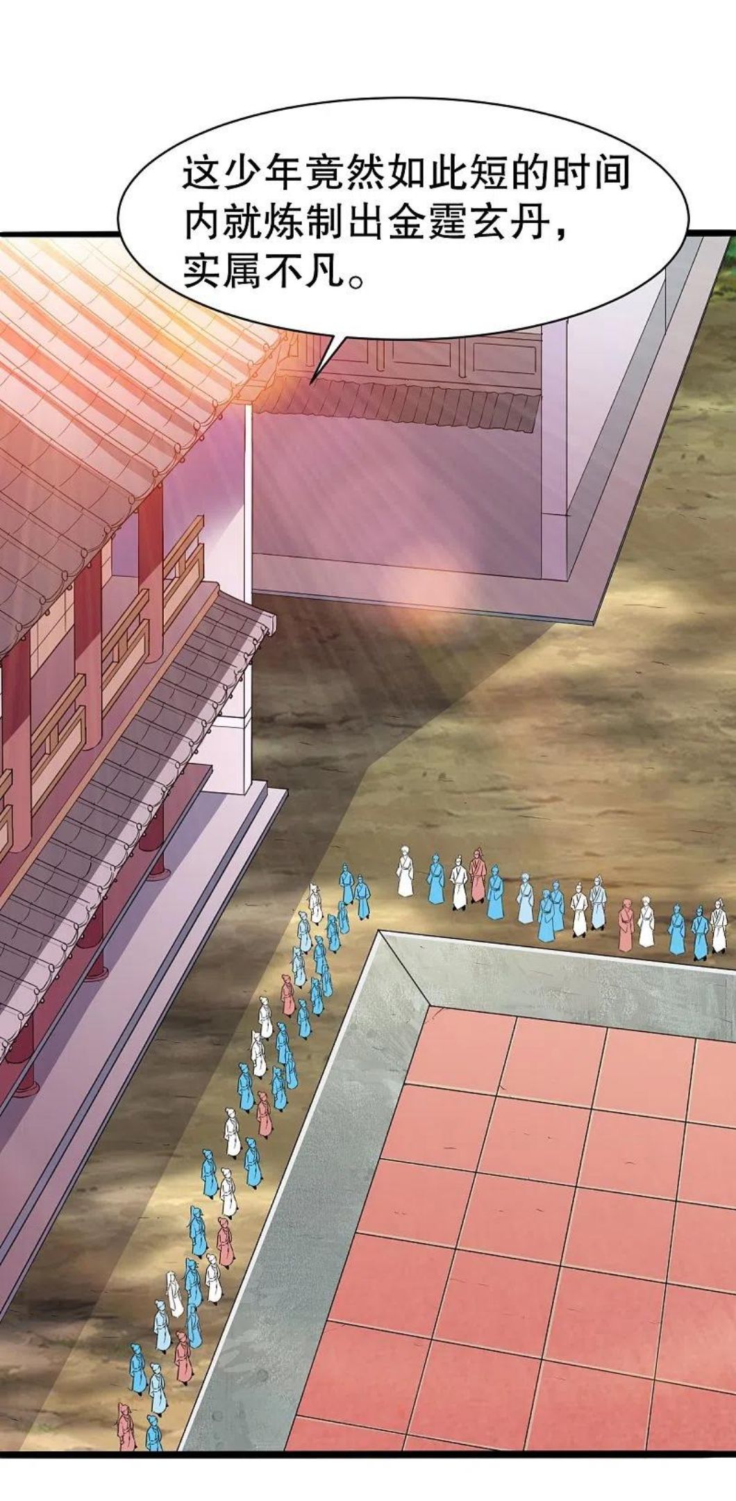 战鼎漫画,第333话 联手炼丹2图