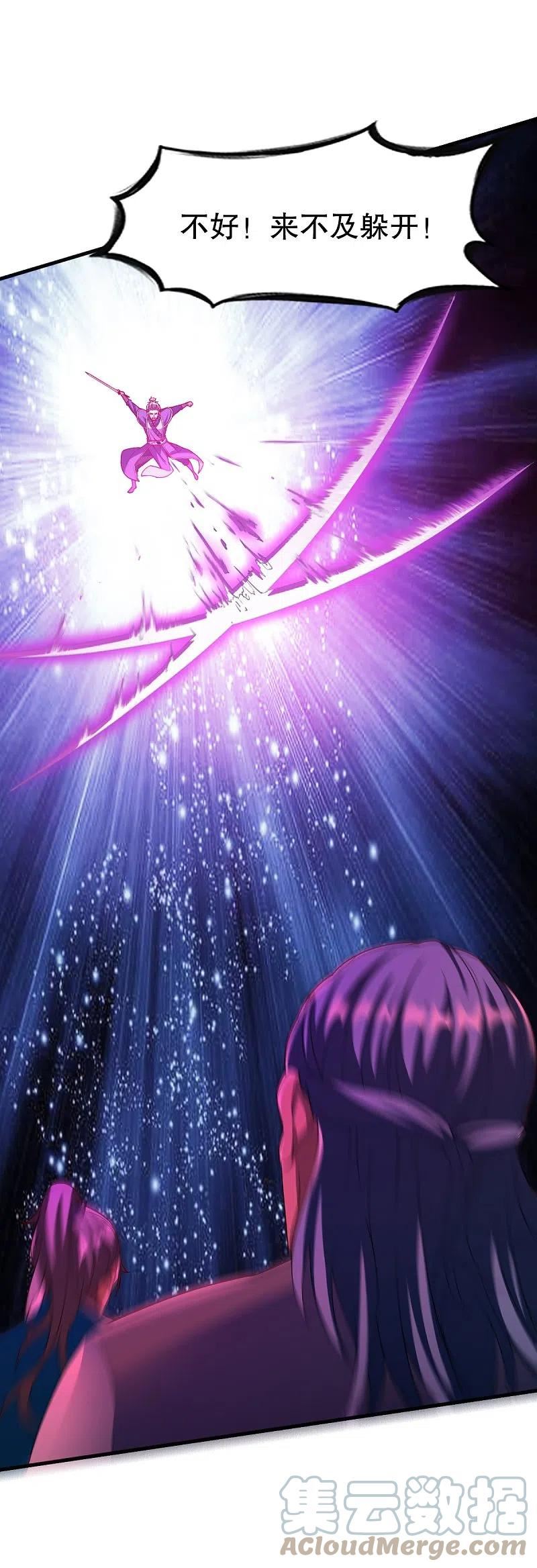 战鼎漫画,第339话 雕虫小技1图