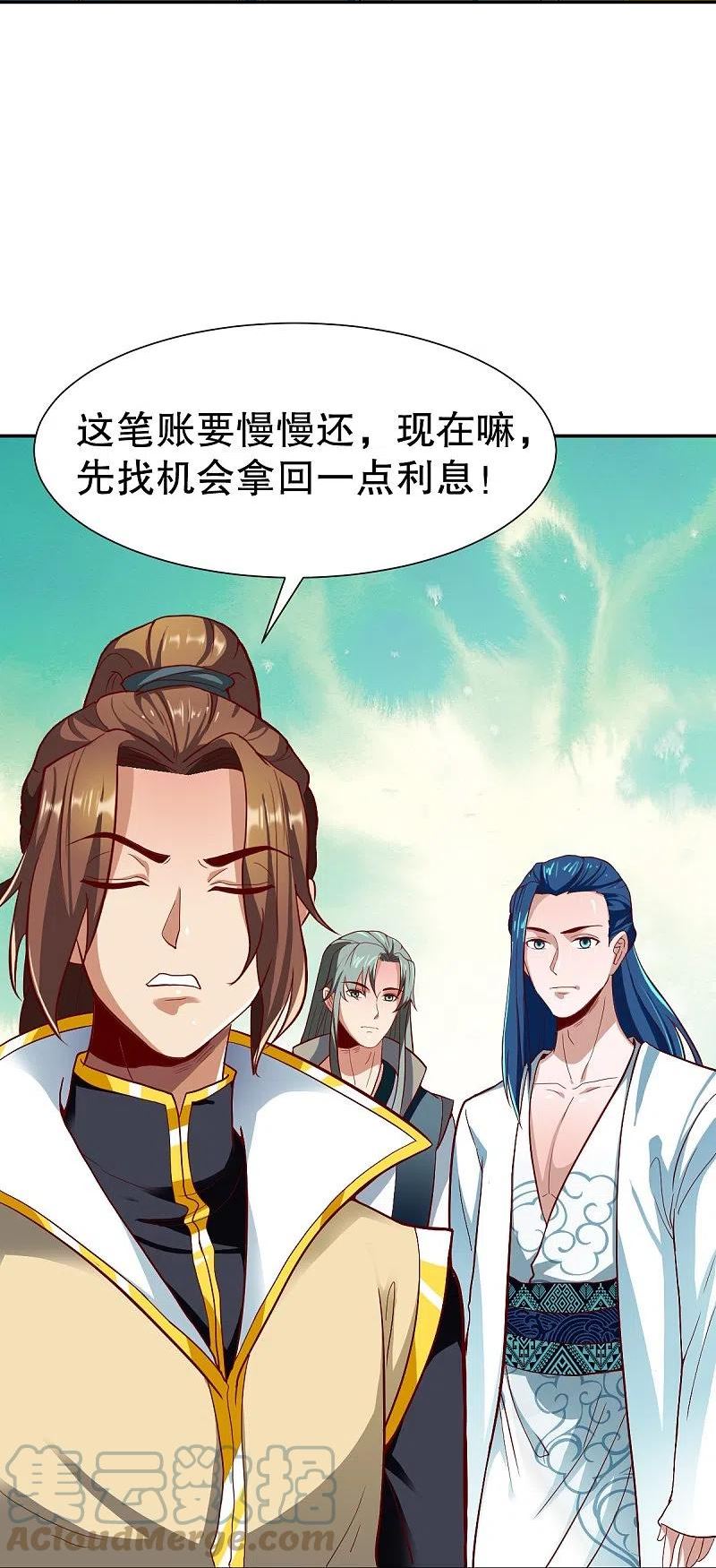 战鼎漫画,第346话 有够变态5图