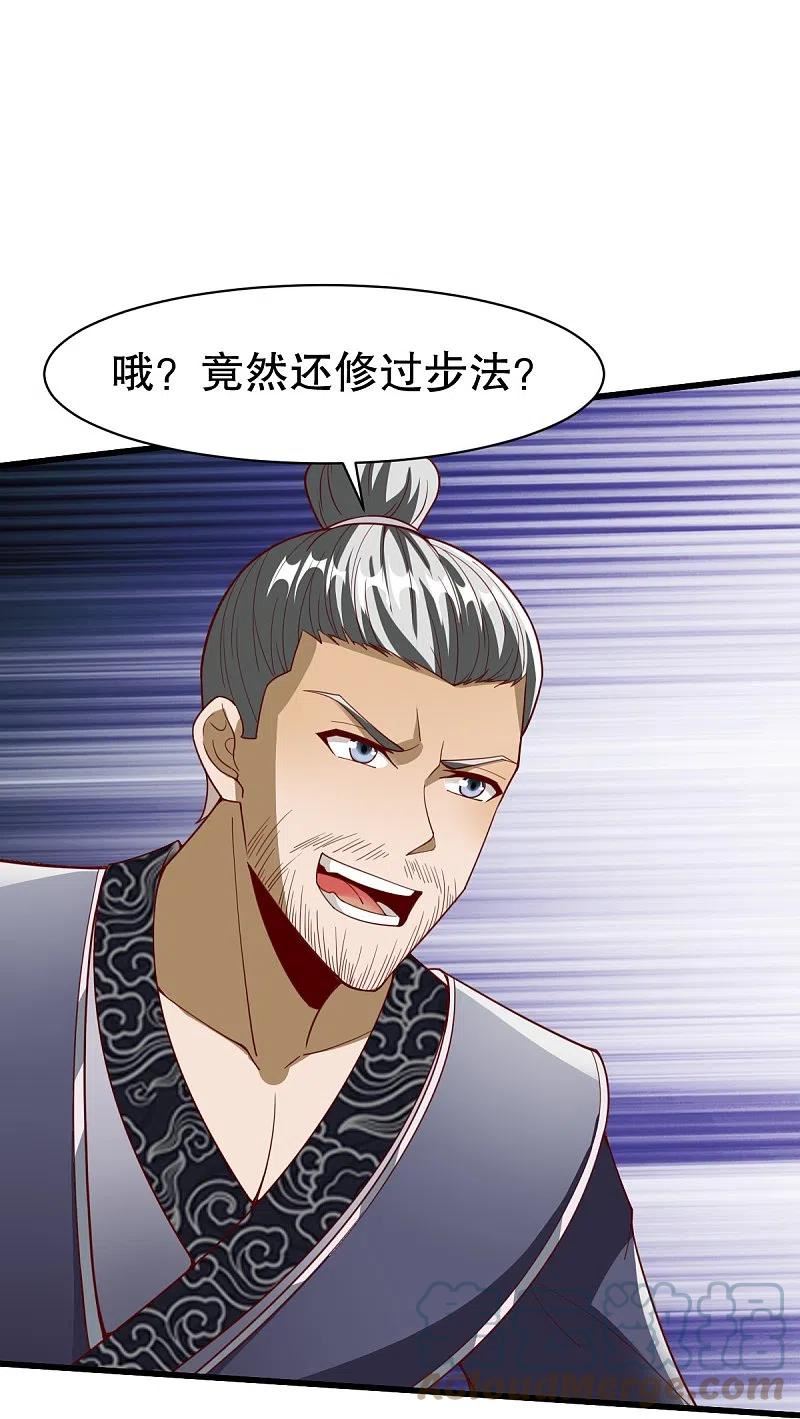 战鼎漫画,第337话 全力以赴1图