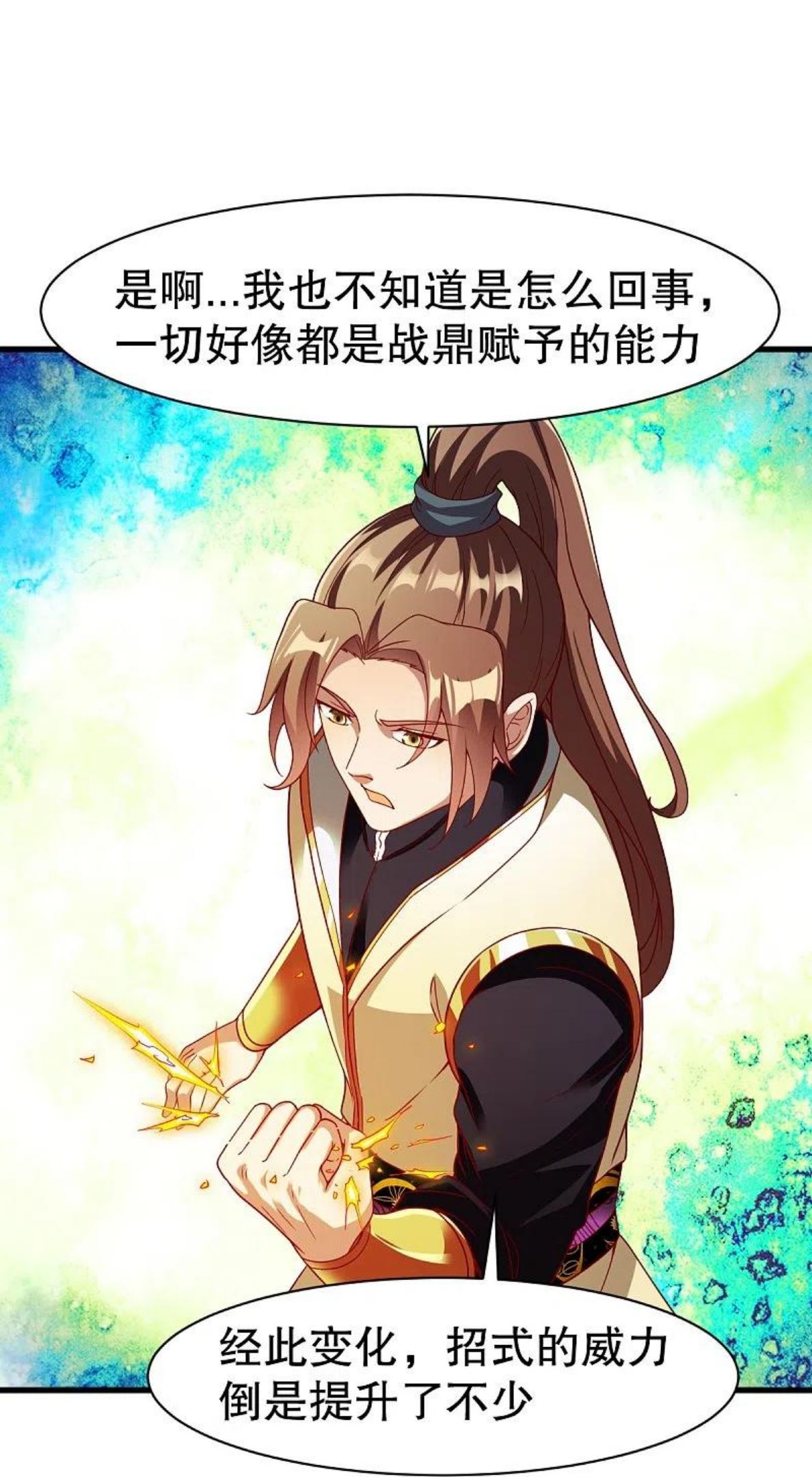 战鼎漫画,第331话 七淼宝树2图