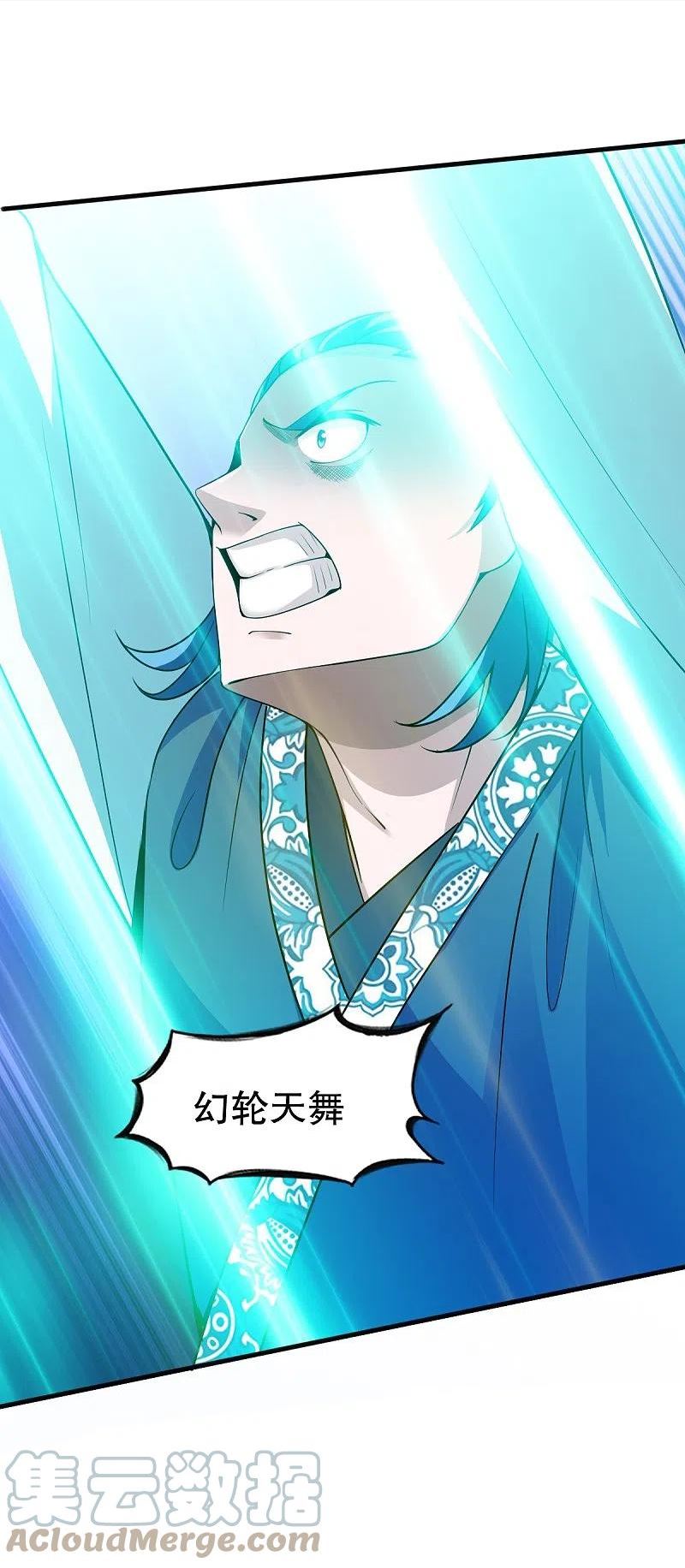 战鼎漫画,第339话 雕虫小技5图