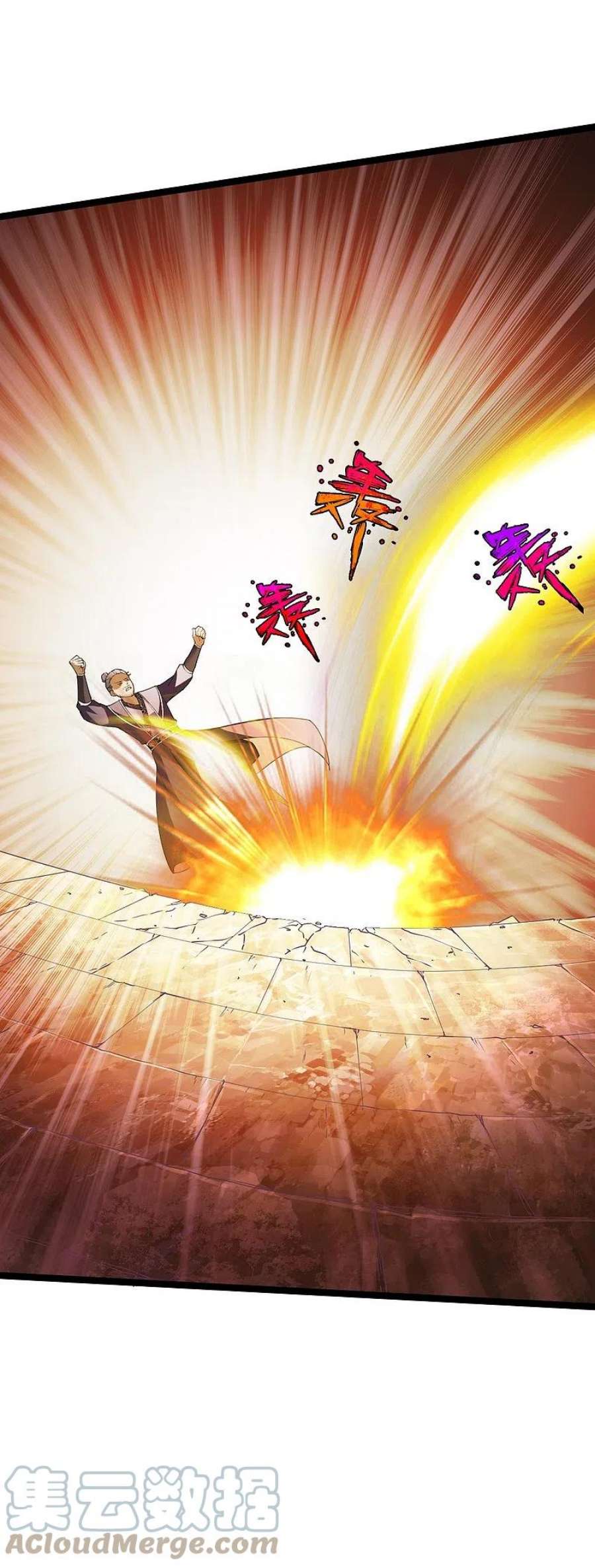 战鼎漫画,第340话 力量消散1图