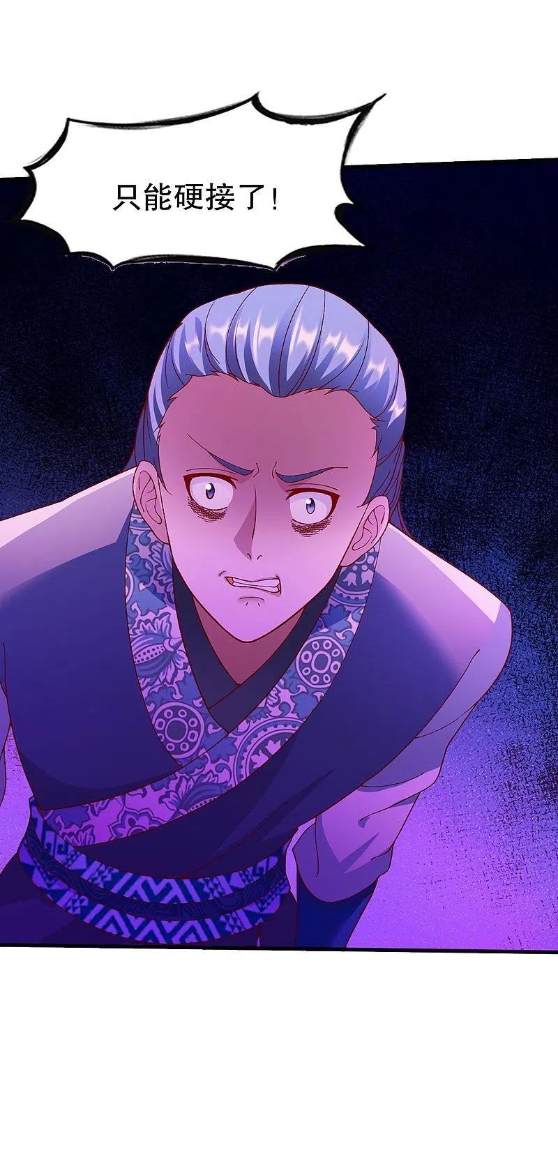 战鼎漫画,第339话 雕虫小技2图