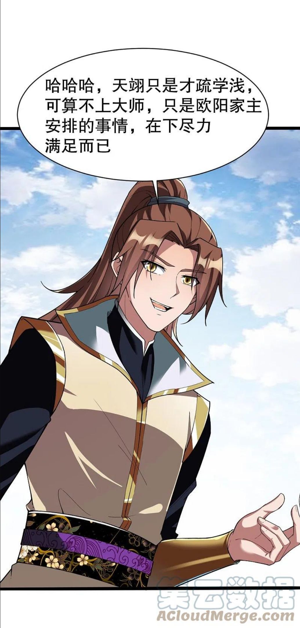 战鼎漫画,第333话 联手炼丹5图