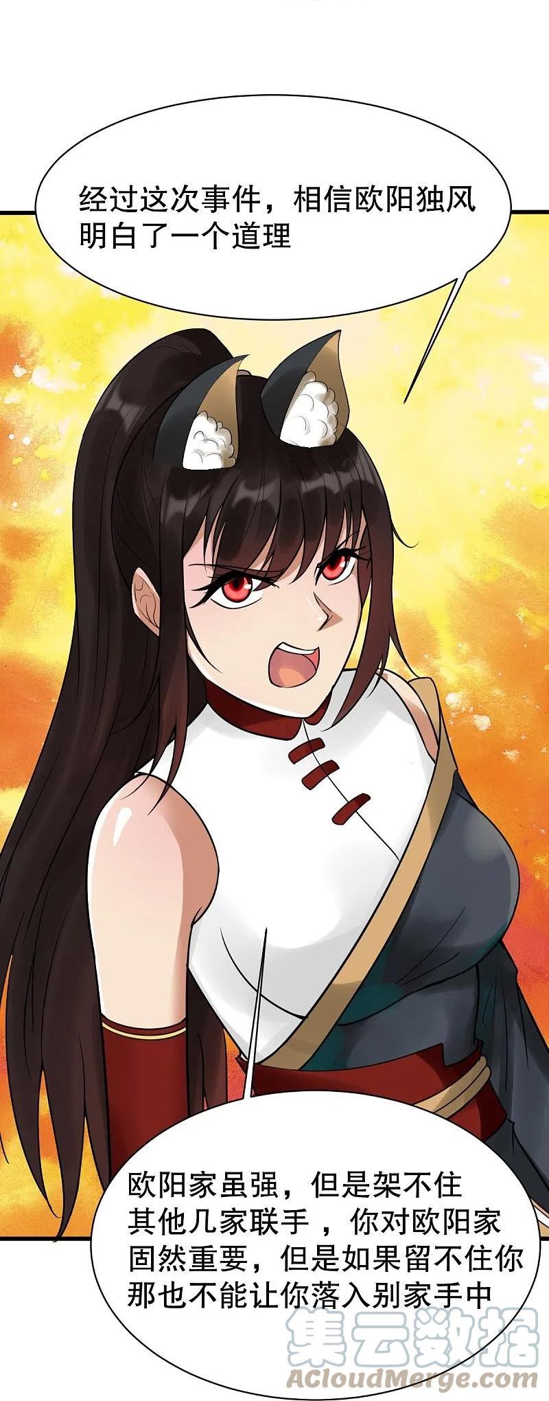 战鼎漫画,第343话 善意的提醒1图