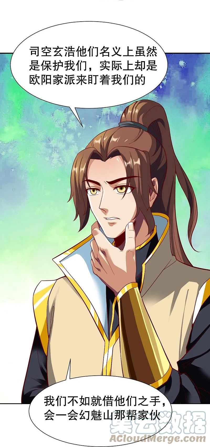 战鼎漫画,第346话 有够变态3图