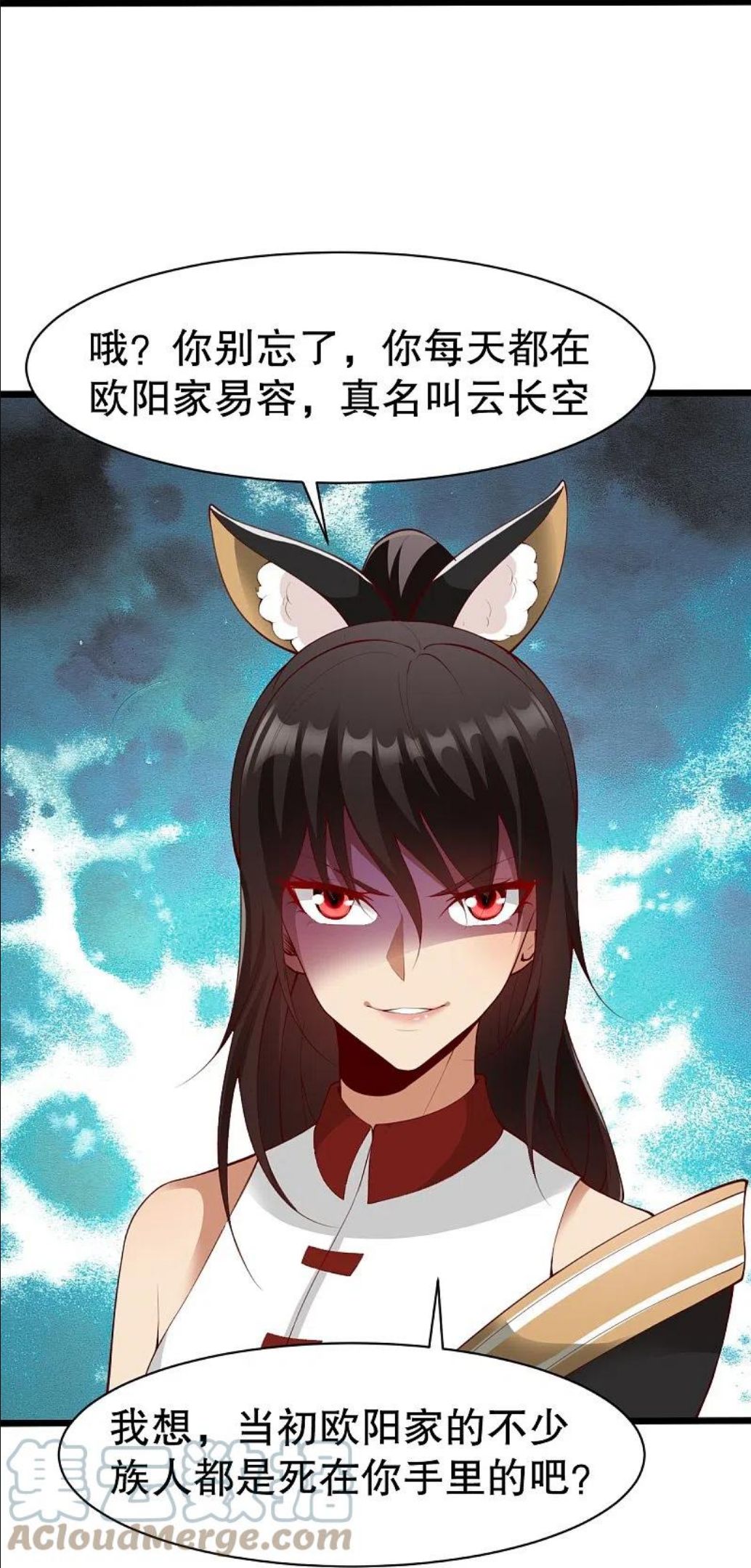 战鼎漫画,第330话 敲诈5图