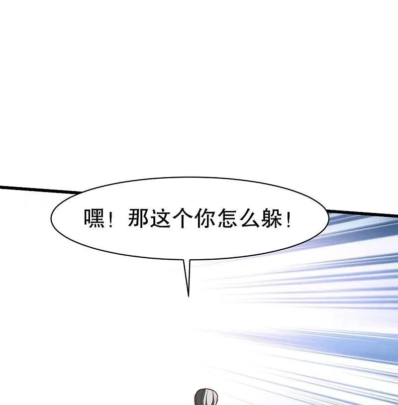 战鼎漫画,第337话 全力以赴2图