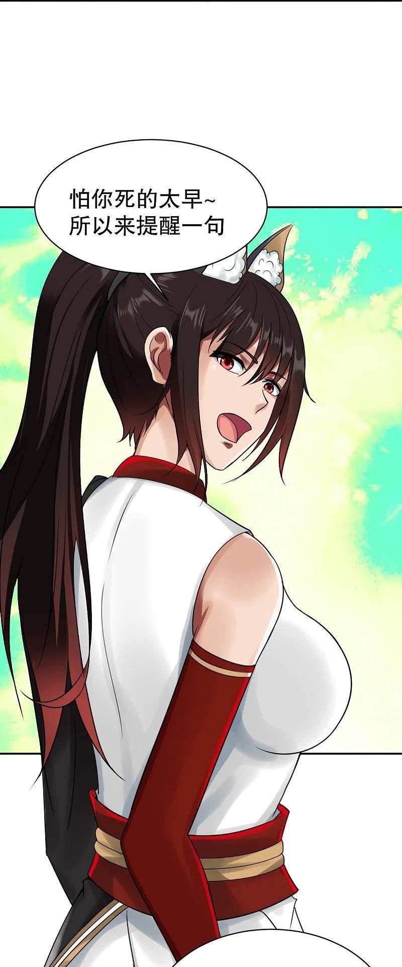 战鼎漫画,第343话 善意的提醒4图