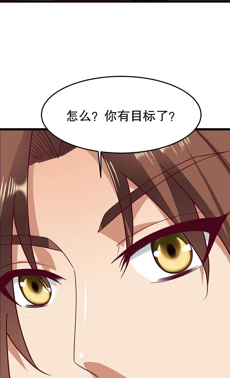 战鼎漫画,第345话 木彩灵的警告4图