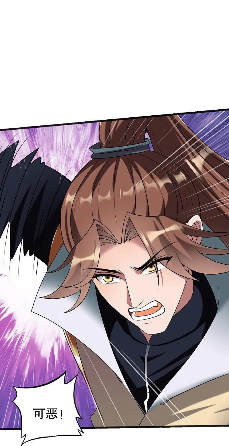 战鼎漫画,第341话 被欺负了？2图