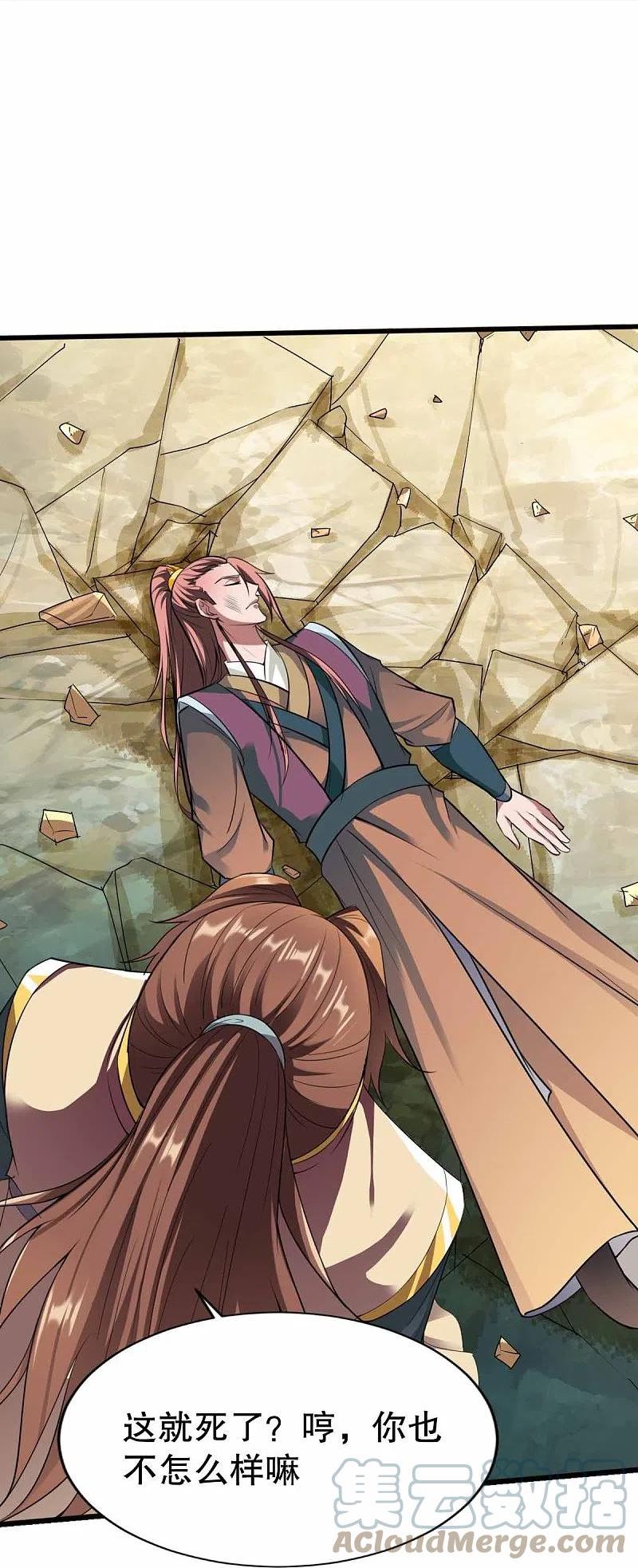 战鼎漫画,第342话 反客为主5图