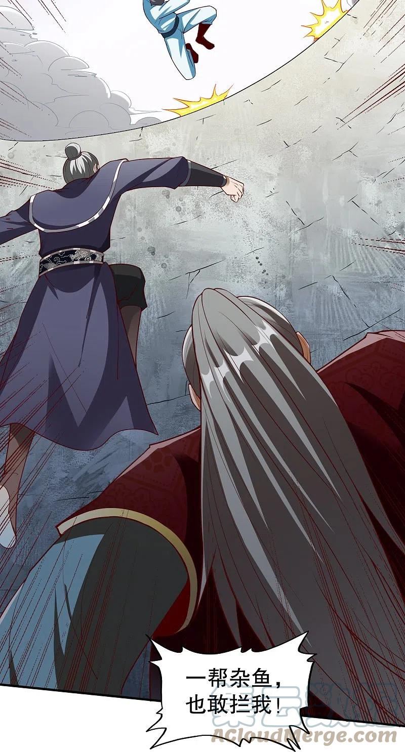 战鼎漫画,第336话 对战张清风1图