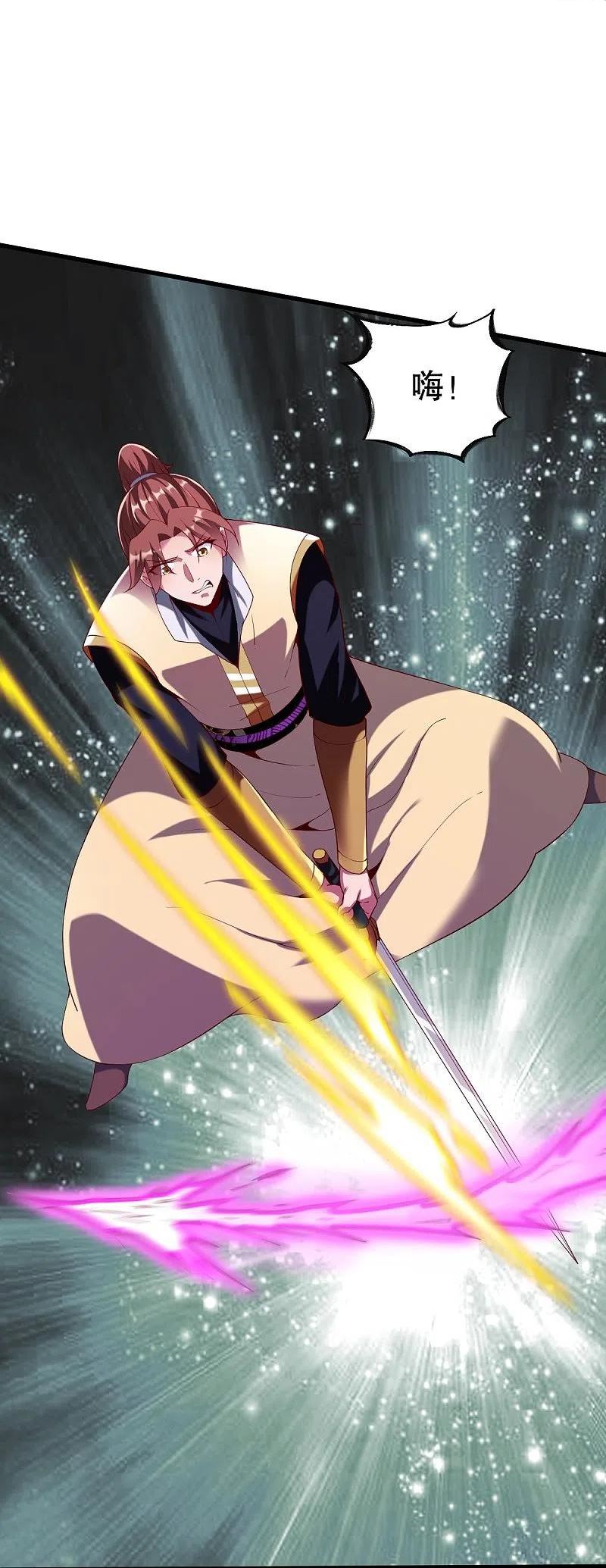 战鼎漫画,第338话 兄弟来了2图