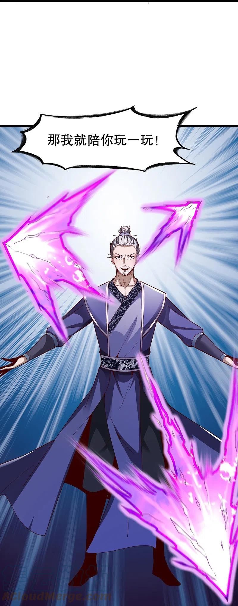 战鼎漫画,第338话 兄弟来了5图