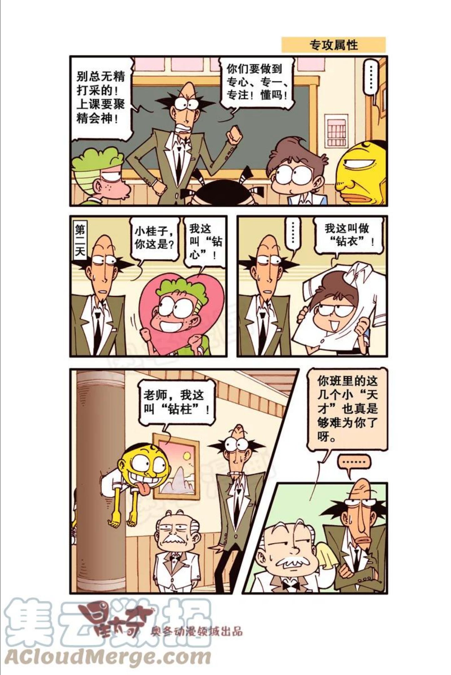 星之319 奋豆，你活够了是吗！0